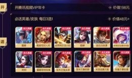 腾讯爆料王者荣耀视频,王者荣耀全新视频揭秘游戏新玩法与角色升级